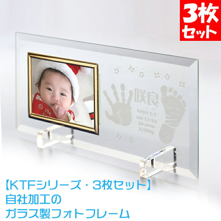 楽天市場 ポイント5倍 クーポン Ktf 3枚セット 赤ちゃん 手形 足形 取得 スタンプ インク キット付 出産プレゼント 赤ちゃん 手形 足形 フォトフレーム おしゃれ 写真立て 出産内祝い 実家の両親への贈り物 お祝い 誕生記念 ピヨママ倶楽部 楽天市場 ポイント5倍 クーポン Ktf 3枚セット 赤ちゃん 手形 足形 取得 スタンプ インク キット付 出産プレゼント 赤ちゃん 手形 足形 フォトフレーム おしゃれ 写真立て 出産内祝い 実家の両親への贈り物 お祝い 誕生記念 ピヨママ倶楽部