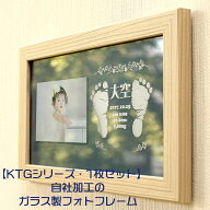 【KTG・1枚セット 手形 足形 取得 スタンプ インク キット付】ベビー 誕生 記念 プレゼント 手形 足型 フ…