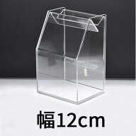 アクリルスライド募金箱/貴名受/クリア/鍵付/幅:12cm/奥行：9.7cm/高さ：17.9cm