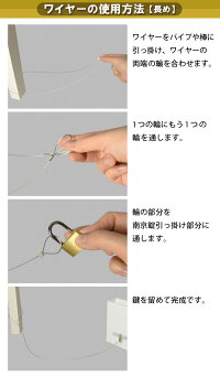 盗難防止ワイヤー1M