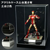【幅15cm/奥行15cm/高さ20.3cm】 アクリルケース/5面体/クリア/土台高さ3cm