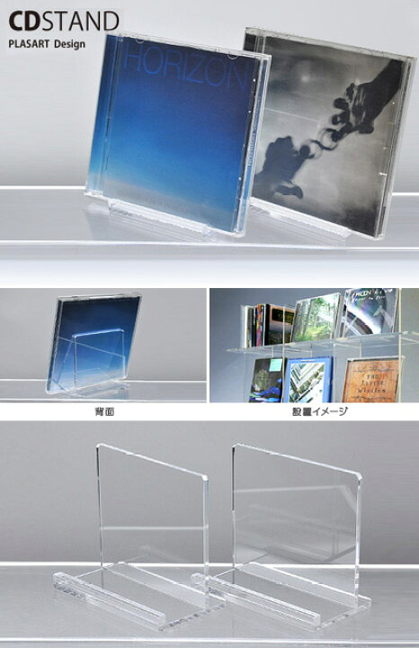 楽天市場 Cd立て ｃｄ用スタンド 2個セット プラスアート