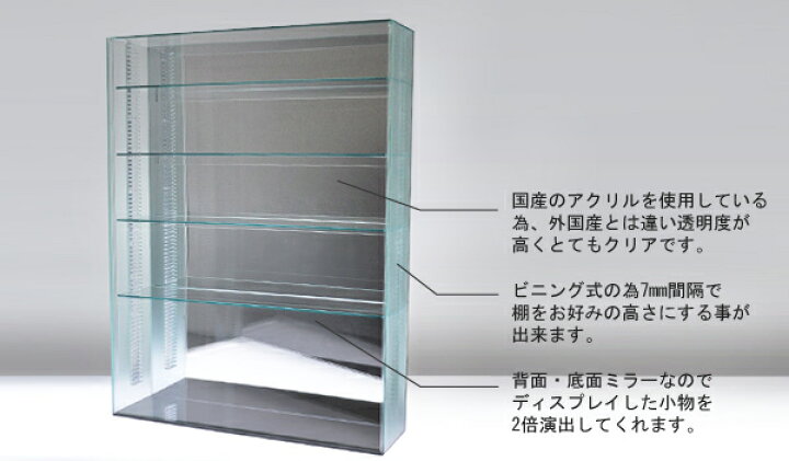 楽天市場】【 送料無料 可動棚 壁掛け 】アクリルコレクションケース/フィギュアケース/スリガラス L 幅45cm/奥行13cm/高さ60cm 棚板4枚付 : プラスアート 楽天市場】【 送料無料 可動棚 壁掛け 】アクリルコレクションケース/フィギュアケース/スリガラス L 幅45cm/奥行13cm/高さ60cm 棚板4枚付 : プラスアート