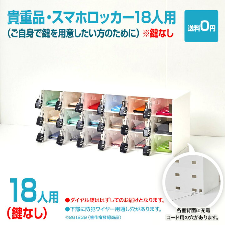 楽天市場】【鍵ははずしてのお届けとなります】貴重品・携帯・スマホ 