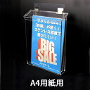 楽天市場 ａ４サイズ用 プラスチック蝶番より長持ち 屋外用チラシケース パンフレットケース ステンレス蝶番 結束バンド付 プラスアート