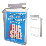 【A4用紙用　背面両面テープ付】　防風雨タイプ　屋外に強い!ステンレス蝶番　屋外用チラシケースCB
