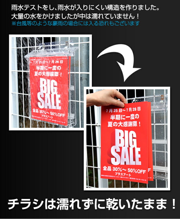 大割引 室外用 チラシケース はがきサイズ A6サイズ 用 スマートクリア 結束バンド付 Supplystudies Com