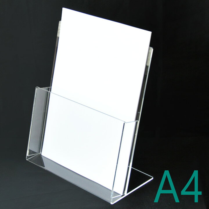 楽天市場 ａ４縦用 パンフレットスタンド リーフレットケース カタログケース カタログスタンド クリア プラスアート
