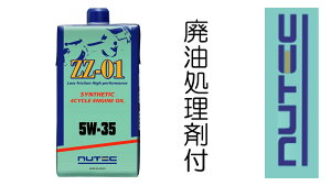 pBOX̂܂@NUTEC@j[ebN@ZZ-01@5W35@5W-35@@1L@2{@452401