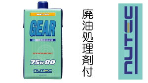 pBOX̂܂@NUTEC@j[ebN@NC-78@78W80@75W-80@MAIC@GEAR OIL@@1L@2{@452231