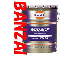 GULF ガルフ　ミラージュ　MIRAGE　10W60　10W-60　20L　1本　★輸入／国産高級車専用スペシャルブレンドオイル