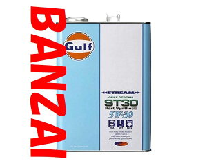 GULF Kt@Xg[@ST30 STREAM@5W-30 5W30@4L@6{@yԁENAԌɊJꂽyX|XGWIC