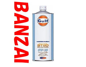 GULF Kt@Xg[@ST20 STREAM@0W-20 0W20@1L@20{@ȔRqɊJꂽyX|XGWIC