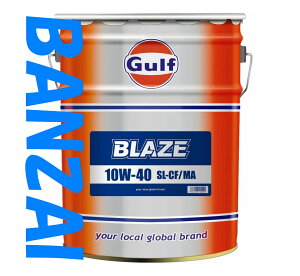 GULF Kt@10W-40@10W40@uCY @BLAZE@SL/CF/MA@20L@1{@^^oCNA^XN[^[ICBl֎ԁiNԁAԁAAԁjɂgp܂B
