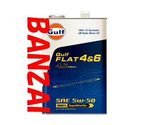 GULF Kt@tbg@46@FLAT@5W50@5W-50@4D5L@3{@{NT[GWpAɍ\ɂȂĐVo