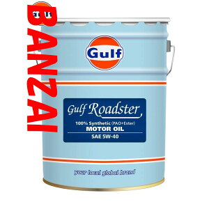 GULF Kt@[hX^[@Roadster@5W40@5W-40@20L@1{@MAZDA [hX^[pAɍ\ɂȂĐVo