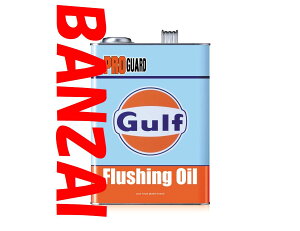GULF Kt@vK[h tbVOIC@PRO GUARD FLUSHING OIL@4L@6{@܂zꂽ\tbVOIC