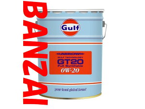 GULF Kt@A[ GT20 ARROW 0W-20 0W20@20L@1{@hCX^[g̃GWی͖S@5W-20ɂ