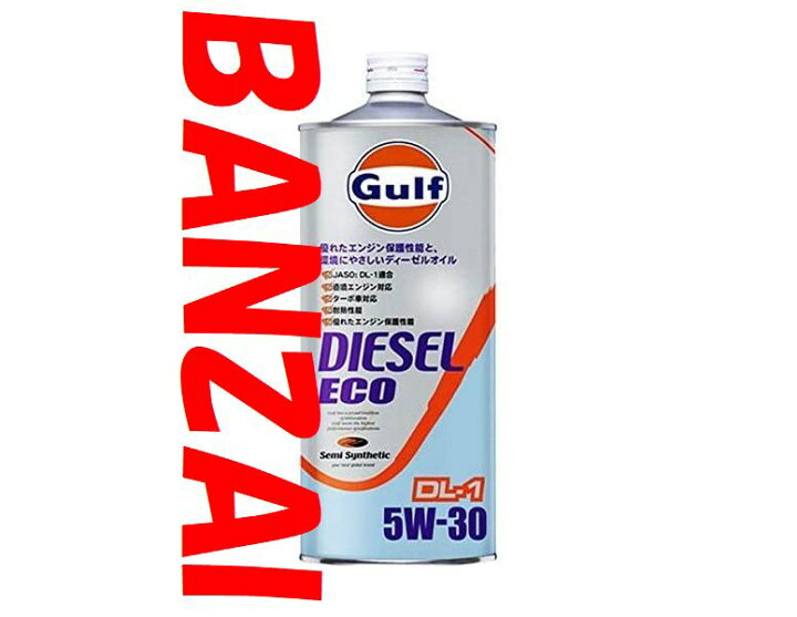 楽天市場】GULF ガルフ ディーゼルエコ DL-1 DIESEL ECO 5W-30 5W30 