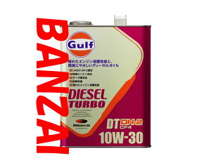 GULF Kt@fB[[^[{ fB[eB[@DIESEL TURBO DT@10W-30 10W30@4L@6{@fB[[KiJASO DH-2NA