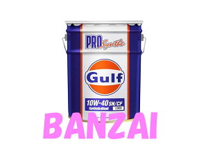 GULF Kt@vVZ@PRO SYNTHE@10W40@10W-40@20L@1{@Gulf̗DꂽZpɂnCptH[}X[^[IC