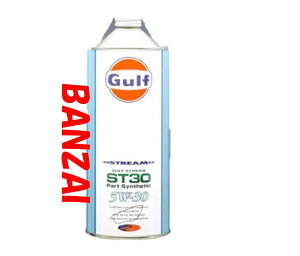 GULF Kt@Xg[@ST30 STREAM@5W-30 5W30@1L@20{@yԁENAԌɊJꂽyX|XGWIC