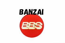BBS　正規品　Emblem Red　エンブレム　レッド　56Φ　P5624100