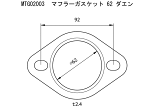 楕円　62φ　マフラーガスケット　モタガレ　MotaGare MTG02003-00