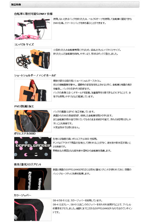 楽天市場】DOPPELGANGER/防水輪行キャリングバッグ DB-6/小径車に特化したミニサイズ輪行バッグ/新品 輪行袋 輪行ケース 折り畳み自転車用サイクリング キャリーケース キャリーバッグ 持ち運び バッグ カバン : プレジャー 楽天市場】DOPPELGANGER/防水輪行キャリングバッグ DB-6/小径車に特化したミニサイズ輪行バッグ/新品 輪行袋 輪行ケース 折り畳み自転車用サイクリング キャリーケース キャリーバッグ 持ち運び バッグ カバン : プレジャー