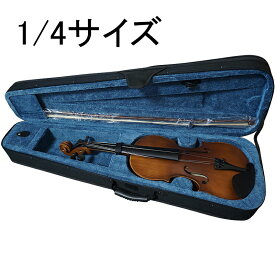 バイオリン5点セット 1/4 サイズ　vaiorin ヴァイオリン　ばいおりん 初心者用　outlet
