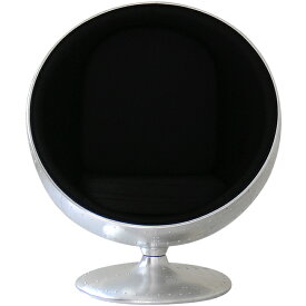 限定モデル ボールチェア 色シルバー×ブラック アルミ外装モデル　エーローアールニオによるデザイン 　リプロダクト　ジェネリック　デザイナーズ家具　大型ソファ　ソファー 椅子 イス いす