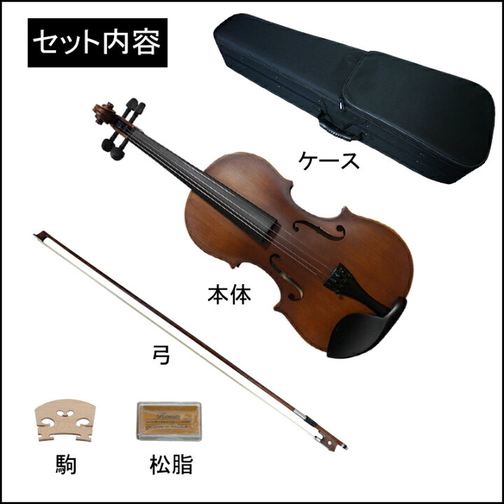 楽天市場】子供用バイオリン 3/4サイズ□本体・弓・松脂・駒・ケースの 