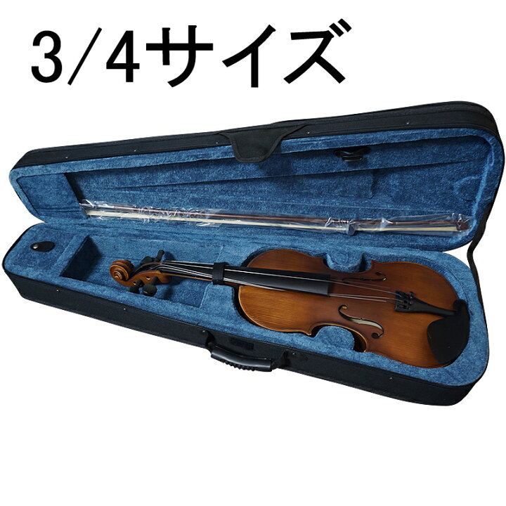 楽天市場】子供用バイオリン 3/4サイズ□本体・弓・松脂・駒・ケースの  