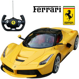 ラ・フェラーリ La Ferrari 1/14 RC　フェラーリ正規ライセンス品　ラジコン　イエロー　ミニカー　ラフェラーリ　ラスター　スーパーカー　スポーツカー　プレゼント　ギフト　誕生日　お祝い　クリスマス　おもちゃ