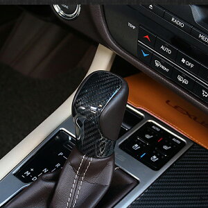 レクサス用 RX/NX/IS/RC/CT カーボン製 シフトカバー リアルカーボン