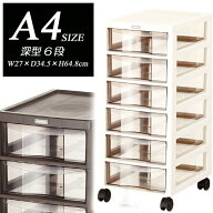 【アプロス】A4サイズ深型引出し6段収納ケース【レターケース】【予】【05P03Dec16】送料無料 レターケー…