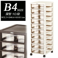 【アプロス】B4サイズ深型引出し10段収納ケース【レターケース】【05P03Dec16】関東送料無料 レターケー…