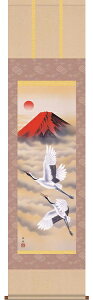 【お得クーポン配布中】掛軸/慶祝・縁起画/鶴亀/赤富士飛翔/瀬田功舟/洛友会/洛彩緞子本表装/尺三サイズ幅44.5cm/化粧箱収納/表装品質十年保証