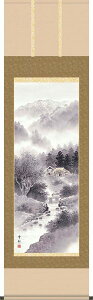 【お得クーポン配布中】掛軸/山水画/水墨山水/雄峰水明/中山雪邨/三美会/正絹二丁本表装/尺五サイズ幅54.5cm/桐箱畳紙収納/表装品質十年保証