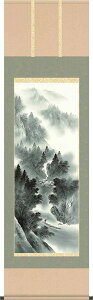 【お得クーポン配布中】掛軸/山水画/水墨山水/悠景彩遷/熊谷千風/草夕会/洛彩緞子本表装/尺五サイズ幅54.5cm/桐箱畳紙収納/表装品質十年保証