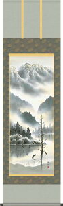 【お得クーポン配布中】掛軸/山水画/水墨山水/上高地/鈴村秀山/三美会/正絹二丁本表装/尺五サイズ幅54.5cm/桐箱畳紙収納/表装品質十年保証