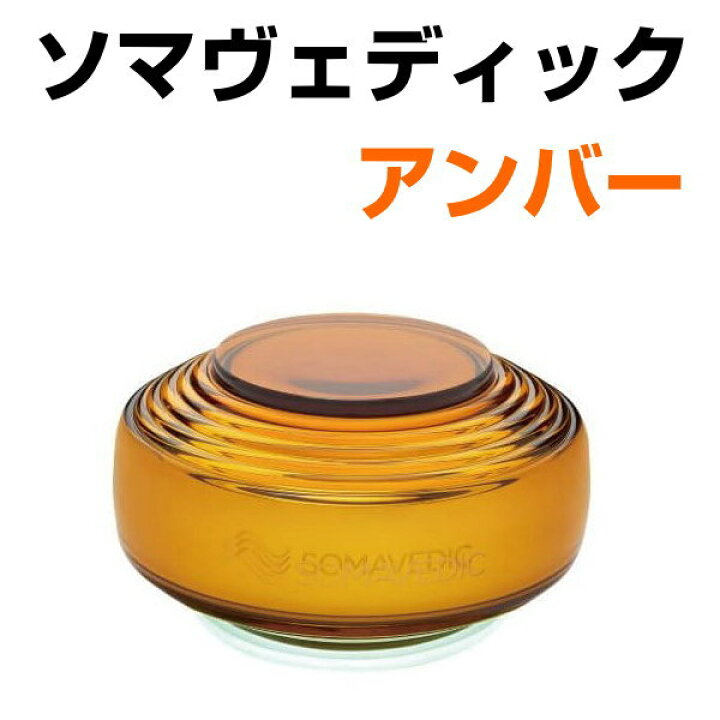 楽天市場】【ポイント5倍！】ソマヴェディック アンバーSM-10 USB 