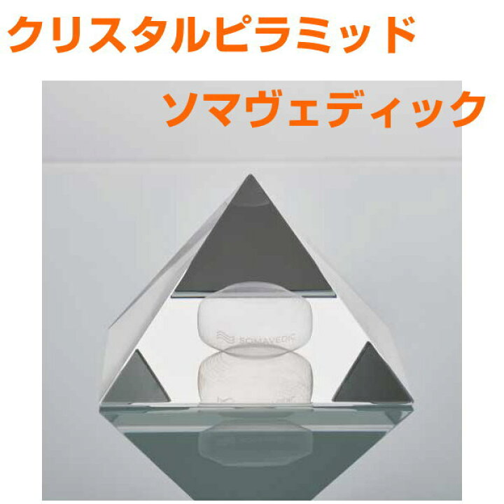 ソマヴェディック パワーストーン こけ オルゴナイト