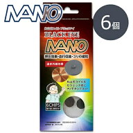 お得クーポン配布中【ポイント20倍！】丸山式コイル　ブラックアイナノ　6個セット（貼付シール30枚付）…