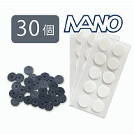 お得クーポン配布中【ポイント20倍！】丸山式コイル　ブラックアイナノ　30個セット　専用両面テープ30枚…