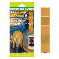 お得クーポン配布中【ポイント20倍！】家電用電磁波ブロッカー『MAXmini V』マックスミニブイ奇跡のコイ…