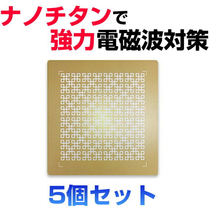 楽天市場】お得クーポン配布中【ポイント20倍！】ナノチタンシート 