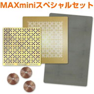 【お得クーポン配布中】【ポイント20倍！】電磁波ブロッカー　MAXminiスペシャルセットマックスミニ　ス…
