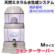 【お得クーポン配布中】【ポイント5倍！】ビコウウォーターサーバーがリニューアルミネラル原液・フィル…
