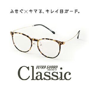 yN[|zzzEgK[h@NVbN@ULTRA GUARDOUV@eCی@F@u[Cg@ߐԊO@΍@\h@ی߂ˁ@ዾ@TOX@Cw